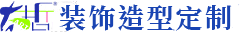 太哲建筑裝飾造型藝術定制